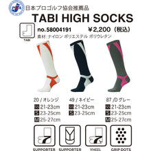 画像をギャラリービューアに読み込む, 【58004191】タビ アーチサポート&カーフサポートハイソックス