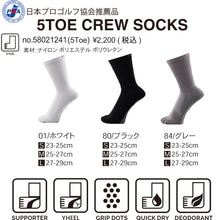 画像をギャラリービューアに読み込む, 【58021241】Dmythプレミアムサポートソックス 5本指 CREW