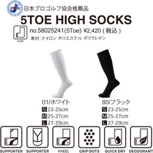 画像をギャラリービューアに読み込む, 【58025241】Dmythプレミアムサポートソックス 5本指 ハイソックス