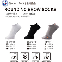 画像をギャラリービューアに読み込む, 【58026241】Dmythプレミアムサポートソックス NOSHOW