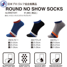 画像をギャラリービューアに読み込む, 【58027214】Dmythプレミアムサポートソックス NOSHOW 切替