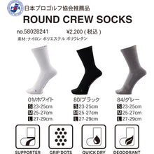 画像をギャラリービューアに読み込む, 【58028241】DmythプレミアムサポートソックスCREW