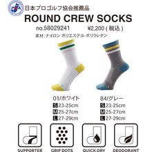 Load image into Gallery viewer, Dmythプレミアムサポートソックス CREW ライン