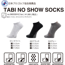 画像をギャラリービューアに読み込む, 【58033241】DmythプレミアムサポートソックスTABI NOSHOW