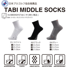 画像をギャラリービューアに読み込む, Dmythプレミアムサポートソックス TABI MIDDLE