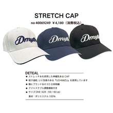 Load image into Gallery viewer, Dmyth ドライストレッチキャップ