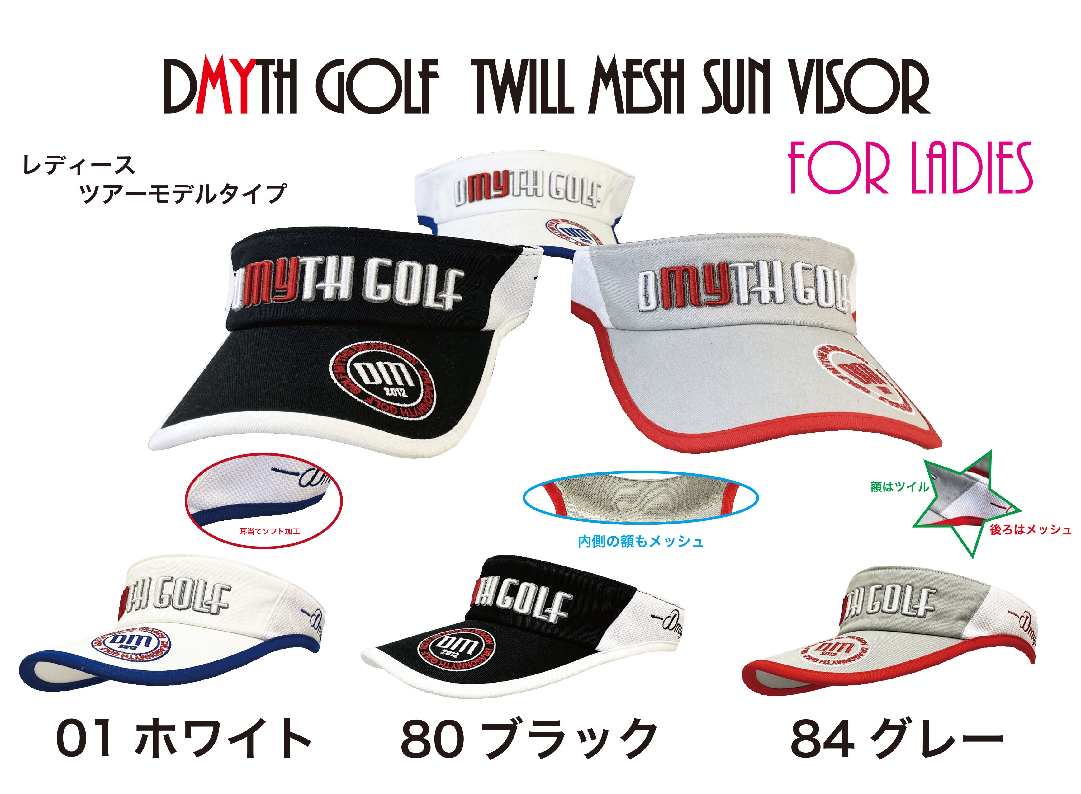 【45012229】DmythGOLF ツイルメッシュサンバイザー