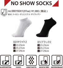 Load image into Gallery viewer, &lt;transcy&gt;Sneaker socks 5 fingers / olive 21 ~ 23cm&lt;/transcy&gt;
