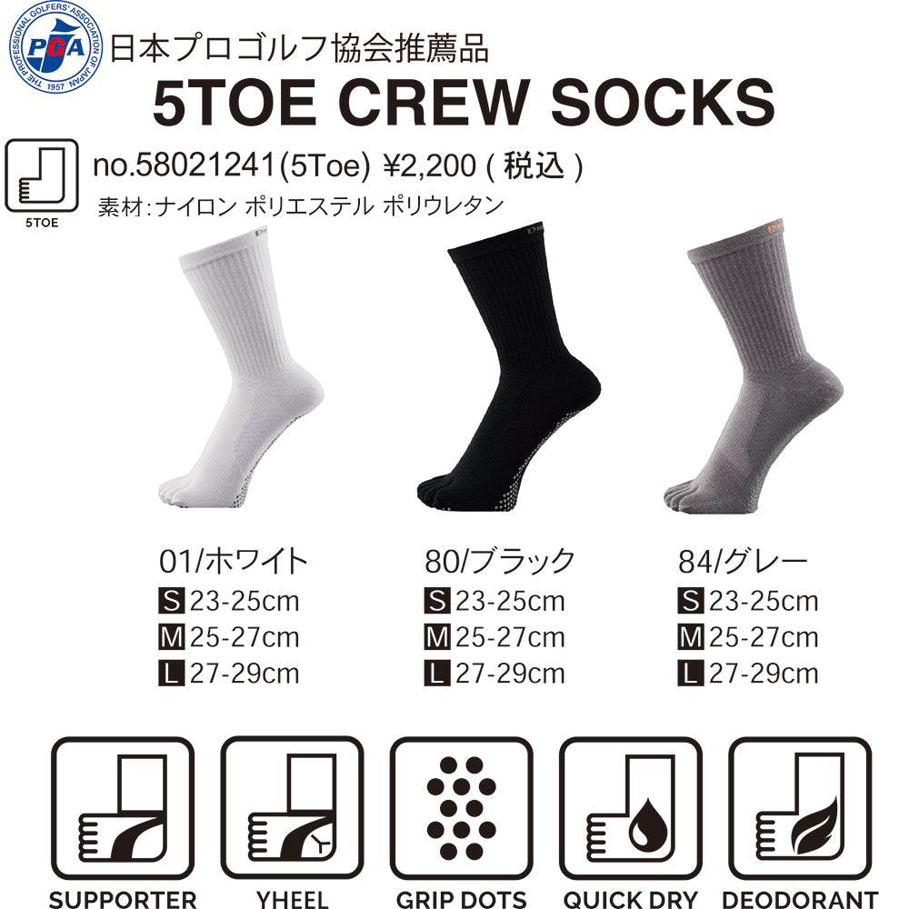 Dmyth プレミアムサポートソックス 5本指 CREW｜ゴルフ用CREW丈・5本指