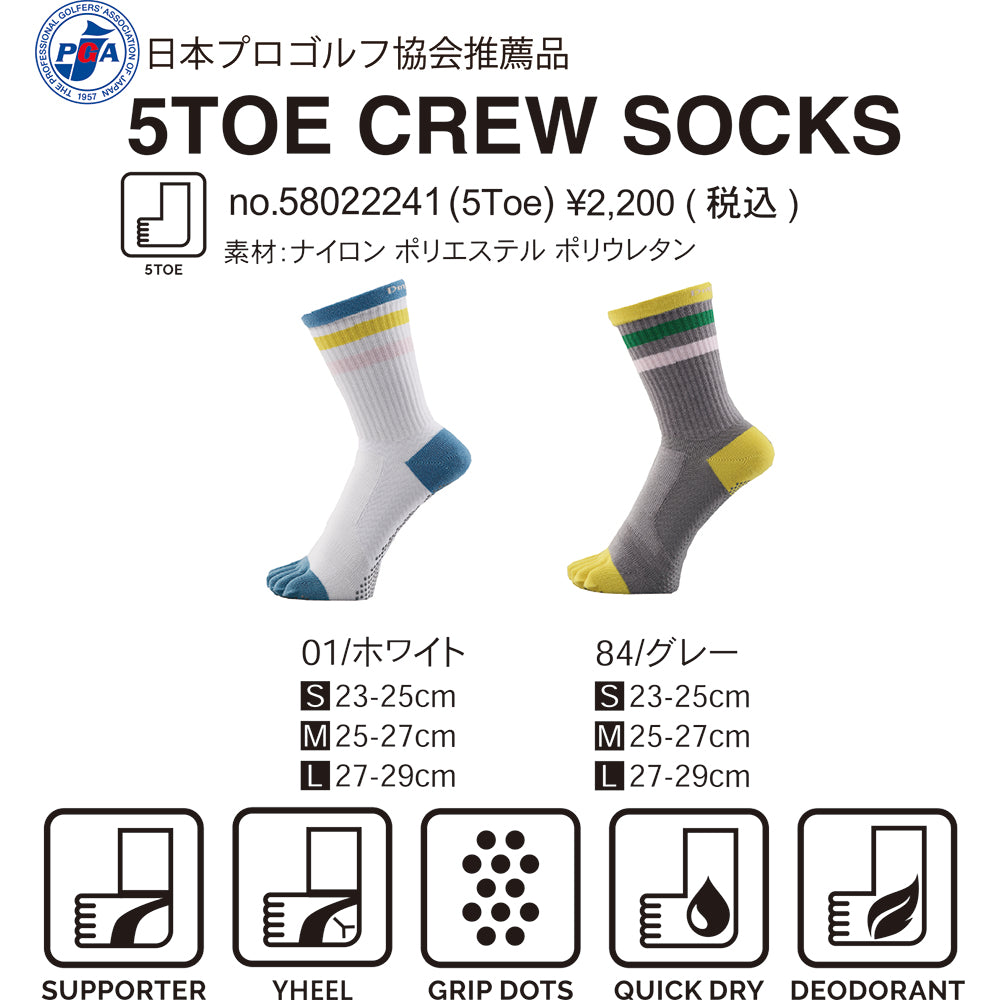 Dmyth プレミアムサポートソックス 5本指 CREW ライン｜ゴルフ用CREW丈・5本指