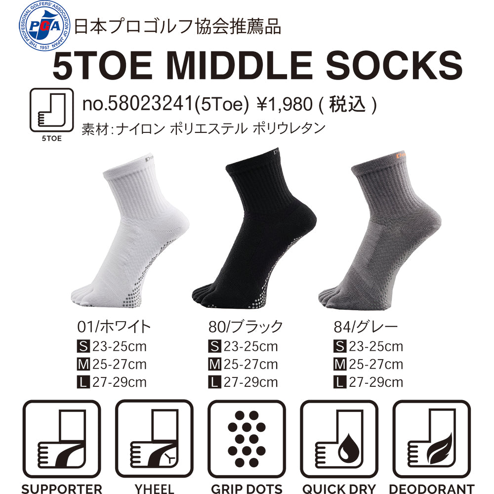 Dmyth プレミアムサポートソックス 5本指 MIDDLE｜ゴルフ用ミドル丈・5本指