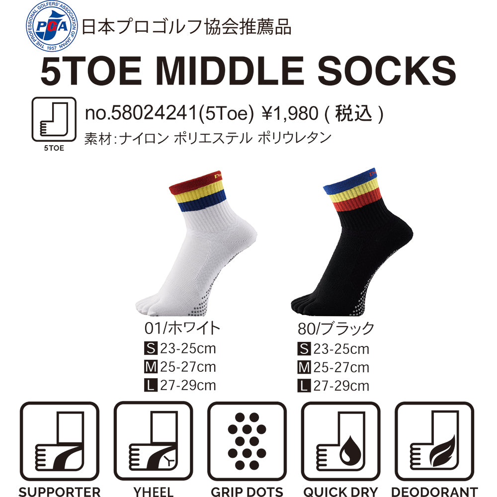 Dmyth プレミアムサポートソックス 5本指 MIDDLE ライン｜ゴルフ用ミドル丈・5本指