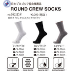 Dmyth プレミアムサポートソックス CREW｜ゴルフ用CREW丈・先丸