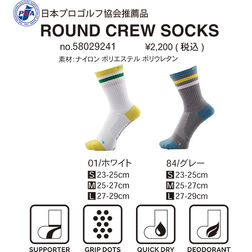 Dmyth プレミアムサポートソックス CREW ライン｜ゴルフ用CREW丈・先丸