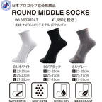 Dmyth プレミアムサポートソックス MIDDLE｜ゴルフ用ミドル丈・先丸