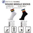 Dmyth プレミアムサポートソックス MIDDLE ライン｜ゴルフ用ミドル丈・先丸
