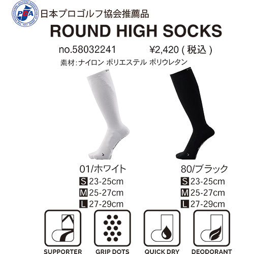 Dmyth プレミアムサポートソックス ハイソックス｜ゴルフ用ハイソックス丈・先丸