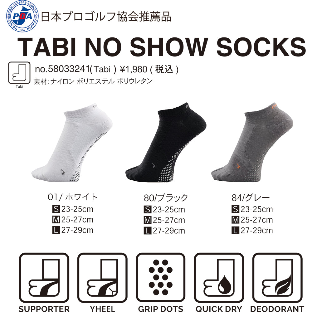Dmyth プレミアムサポートソックス TABI NOSHOW｜ゴルフ用ノーショー丈・足袋型