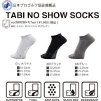 Dmyth プレミアムサポートソックス TABI NOSHOW｜ゴルフ用ノーショー丈・足袋型