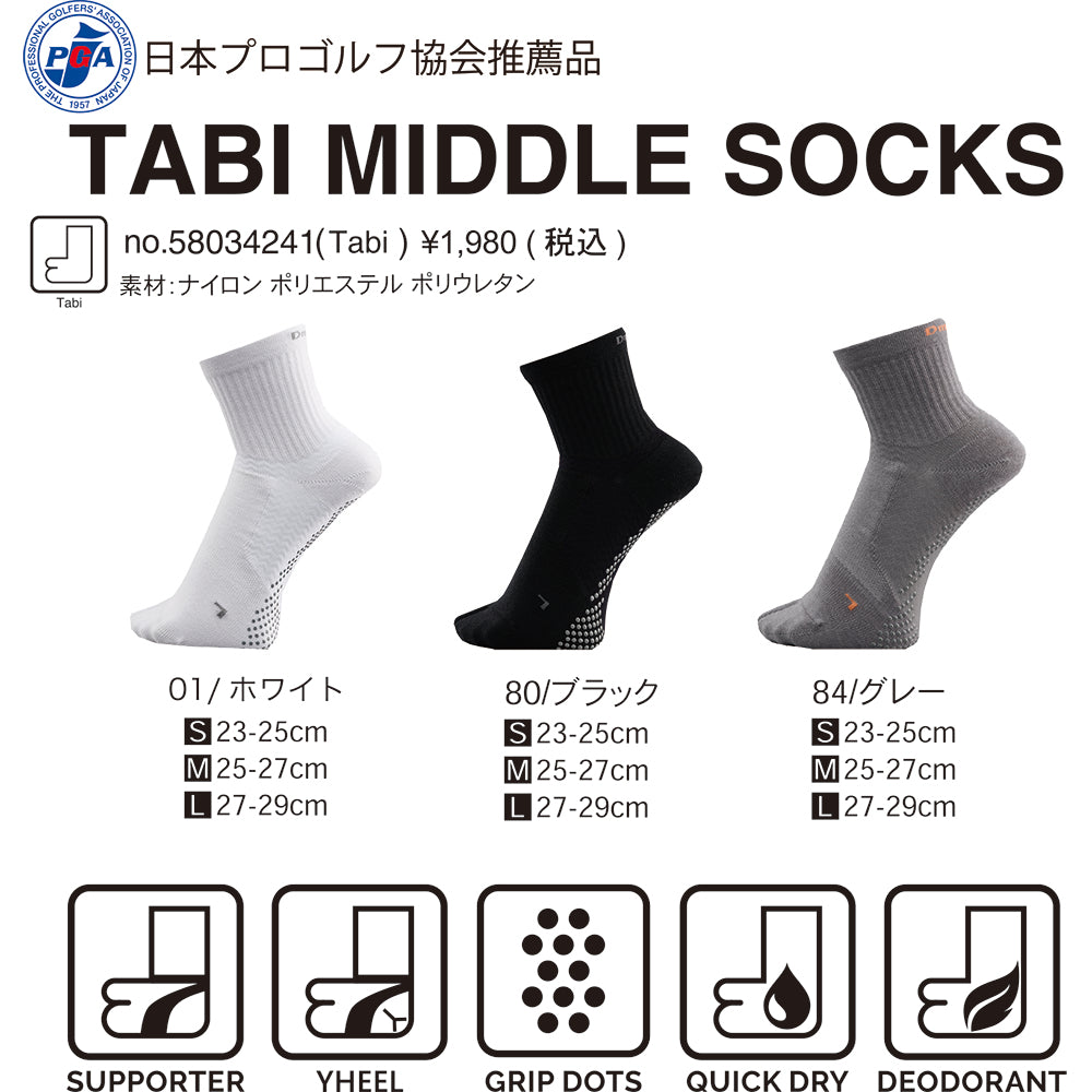 Dmyth プレミアムサポートソックス TABI MIDDLE｜ゴルフ用ミドル丈・足袋型