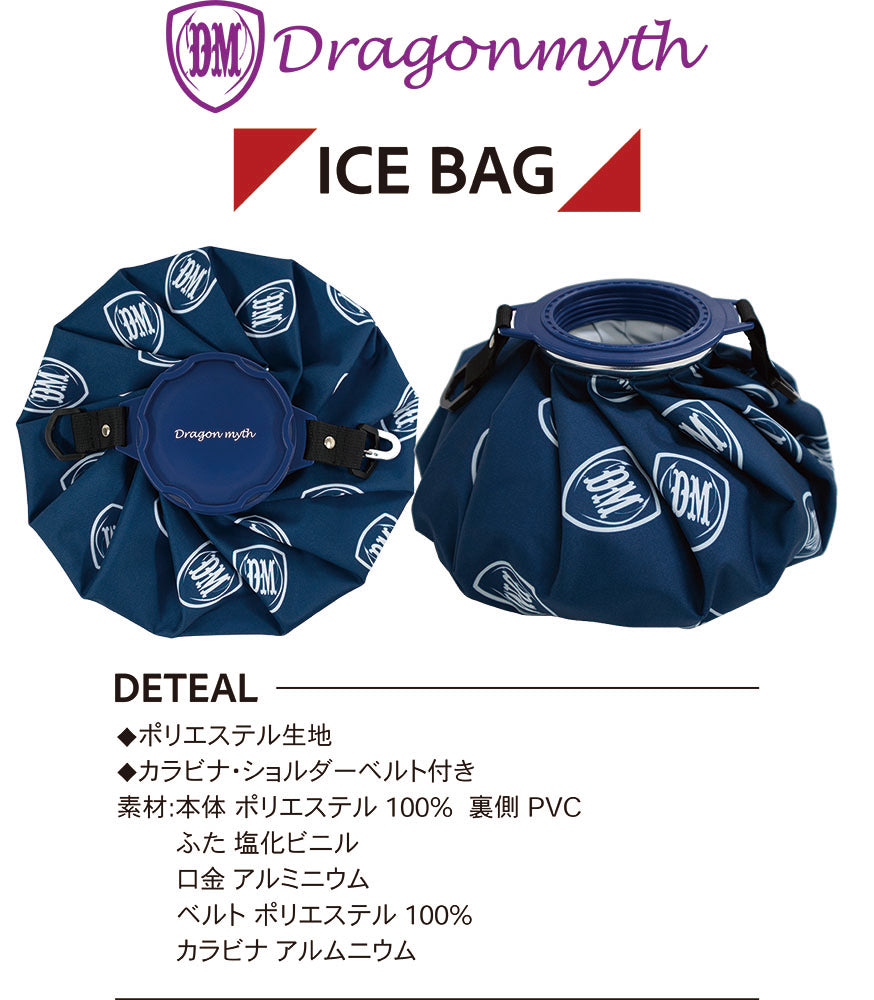 Dmyth Ice Bag　-氷嚢-