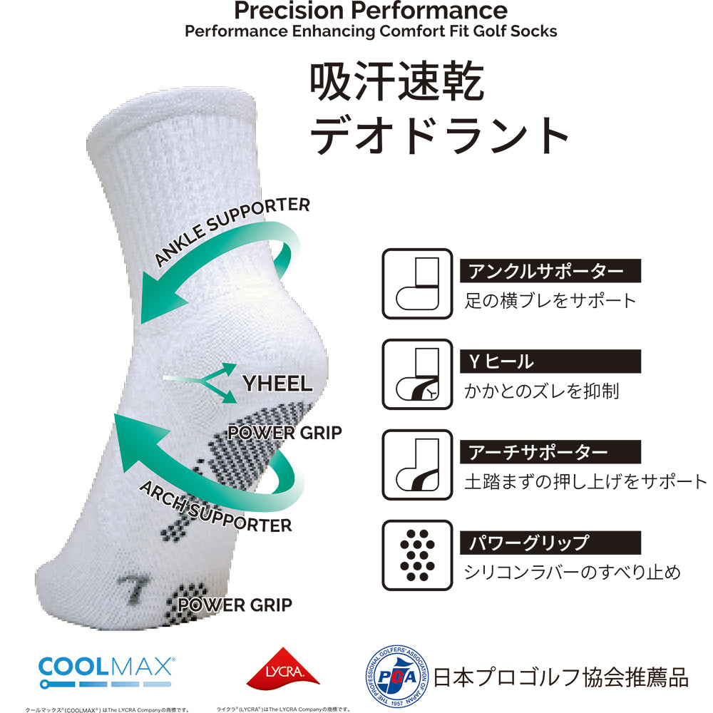 Dmyth プレミアムサポートソックス MIDDLE ライン｜ゴルフ用ミドル丈・先丸