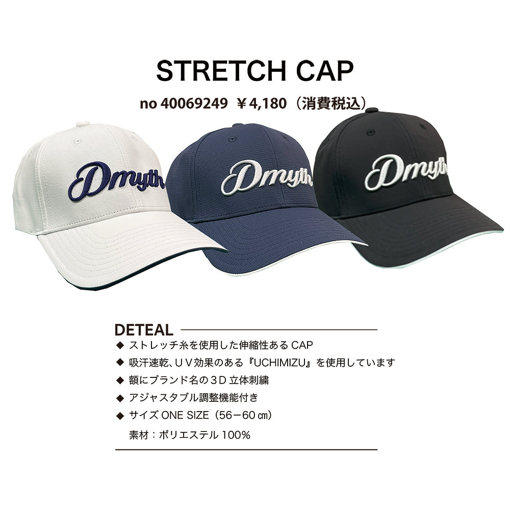 Dmyth ドライストレッチキャップ